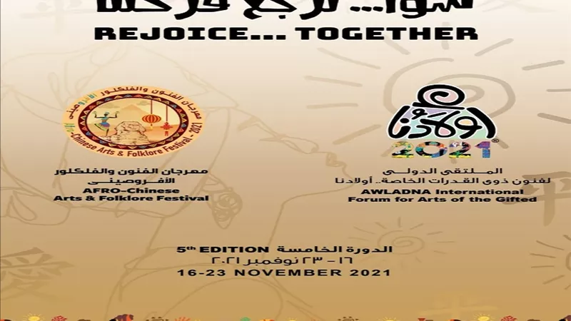 ملتقي 
