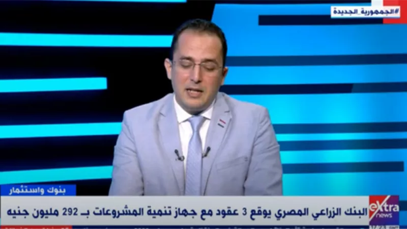 البنك الزراعي يكشف شروط الحصول على قروض المشروعات متناهية الصغر
