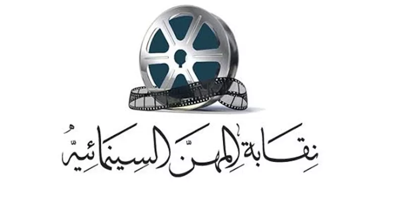 أزمة بين شعبتي الإنتاج والصوت بنقابة السينمائيين بسبب زيادة الأجور.. مستند