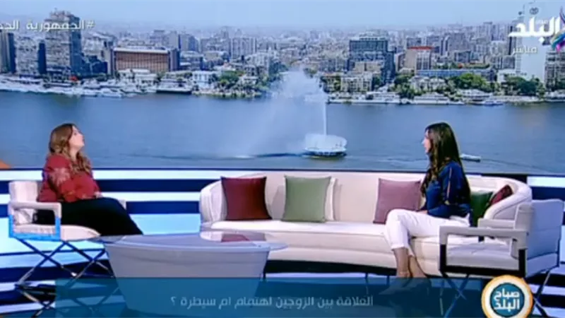 بالفيديو.. كيف نفرق بين الاهتمام والسيطرة؟ استشاري نفسي توضح