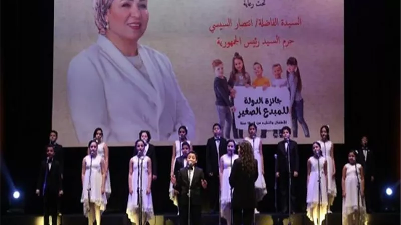 جوائز الدولة للمبدع الصغير تحت رعاية قرينة الرئيس