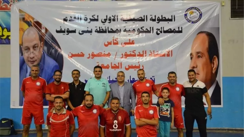 12 فريقا يتنافسون على كأس جامعة بنى سويف