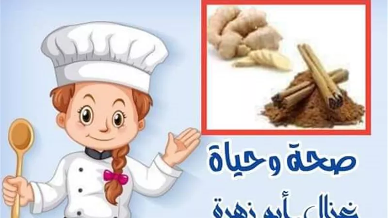 اهميه مشروب القرفه مقدم من الشيف ابراهيم غزال... مطبخ صابرين