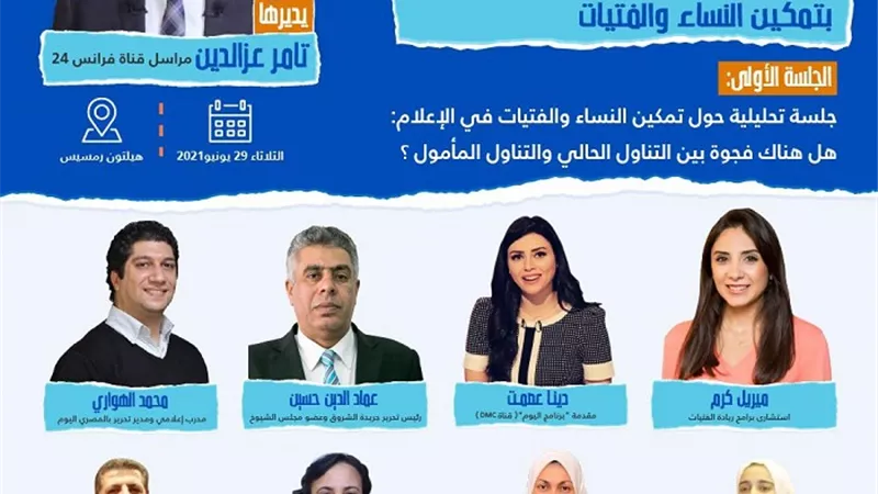 رئيس تطوير الوافدين بالأزهر تشارك في فعاليات الجلسة الأولى لمؤسسة 