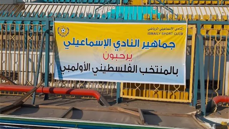 لافتات ترحيب وتكريم للمنتخب الفلسطيني في الإسماعيلية ..صور