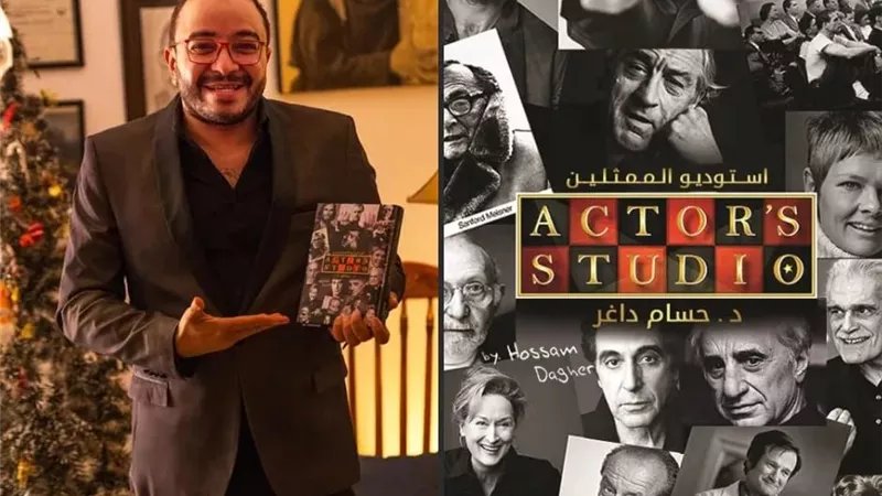 حسام داغر يشارك فى معرض الكتاب بكتابه الجديد 