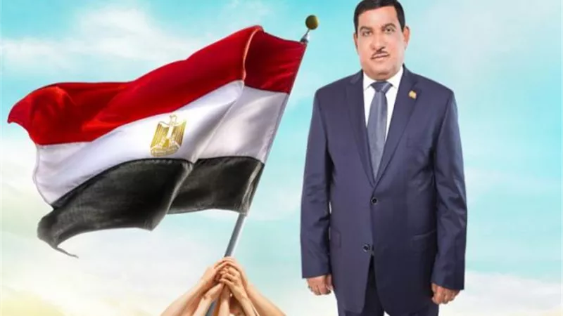 النائب حمدى سعد يهنئ الرئيس السيسى بذكرى ثورة ٣٠ يونيو المجيدة