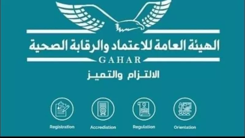 تسجيل 7 منشآت طبيه بالإسماعيلية وإجتيازها لمعايير تسجيل المنشآت الطبيه بمنظومه التأمين الصحي الشامل