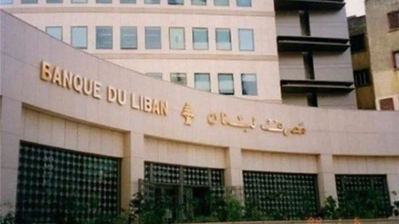 دين لبنان يرتفع بنحو 1.2 مليار دولار في شهرين
