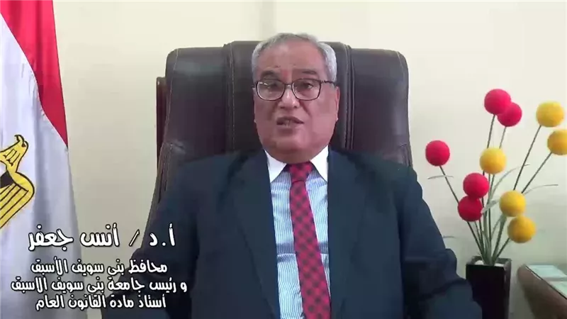 تعيين محافظ بنى سويف الاسبق مستشار قانونيا للمجلس الأعلى للجامعات