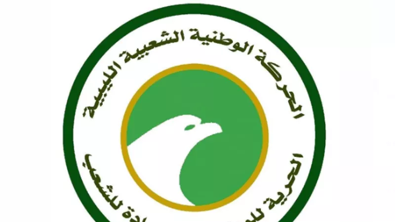 الحركة الوطنية الشعبية الليبية تشارك الشعب المصري الشقيق احتفالاته بالعيد السابع لثورة 30 يونيو المجيدة