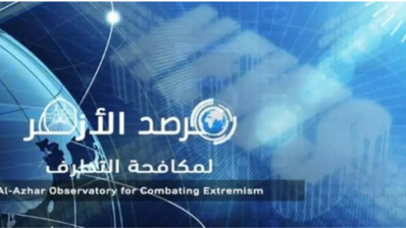 *مرصد الأزهر ينشر تقرير بعتوان