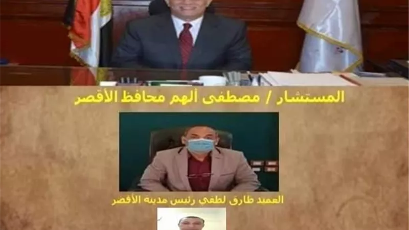 إحالة ١٦١ موظفا للتحقيق بسبب عدم الإضباط الإدارى فى قطاعات خدمية مختلفة بمدينة الأقصر