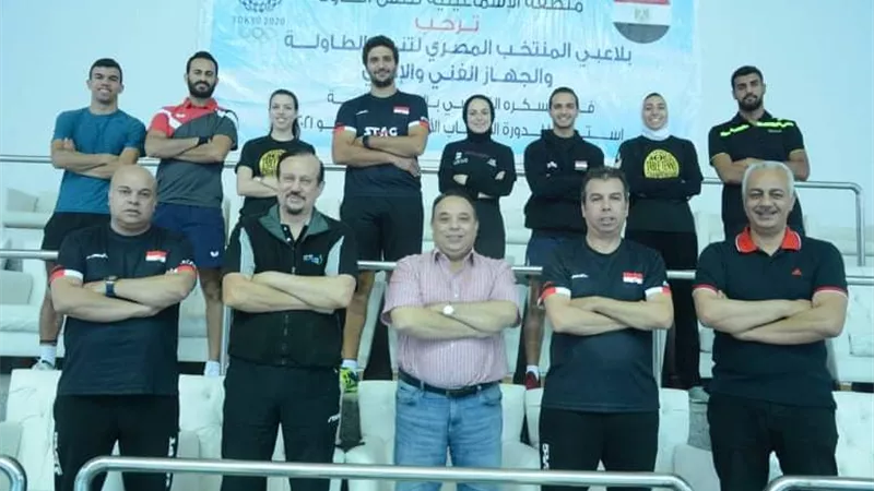 منتخب تنس الطاولة يطير الى ألمانيا استعدادا لأولمبياد طوكيو