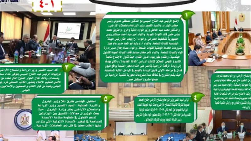 بالانفوجراف..الحصاد الاسبوعى لأنشطة وزارة الزراعة