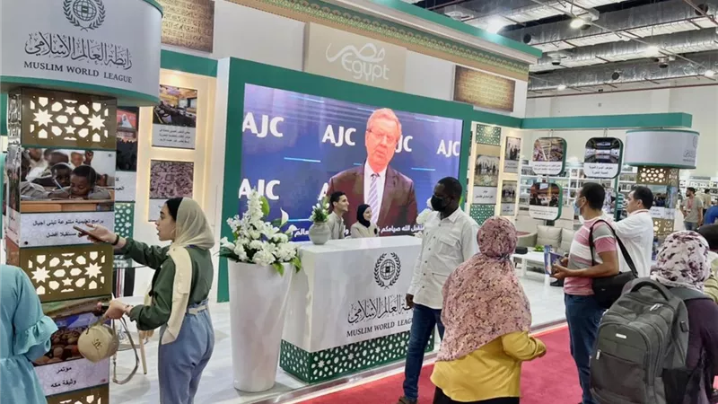 جناح رابطة العالم الإسلامي في معرض القاهرة الدولي للكتاب