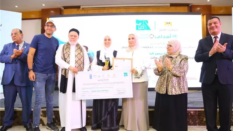 وزيرة التضامن تشهد المؤتمر الختامى لجائزة 