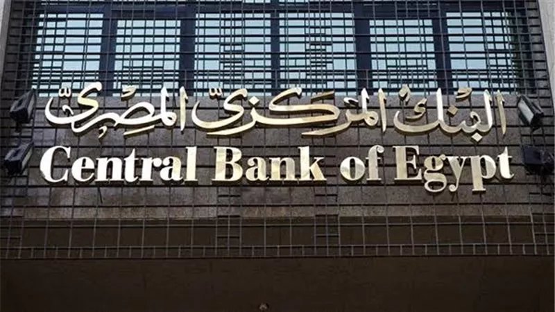 البنك المركزى يوضح حقيقة إلغاء التعامل ببعض فئات النقود الورقية