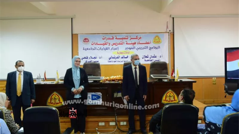 نائب رئيس جامعة الزقازيق يفتتح فعاليات البرنامج التدريبي الموحد لإعداد القيادات الجامعية