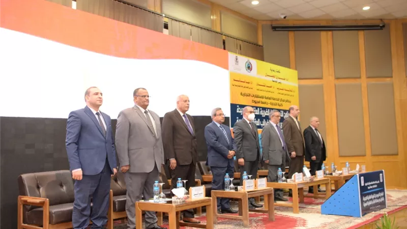 جامعة أسيوط تشهد افتتاح البرنامج التدريبي عن الضريبة العقارية الجديدة