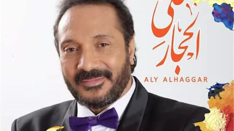 حفل غنائي للنجم على الحجار بمكتبة الاسكندرية ١٦ يوليو الجاري