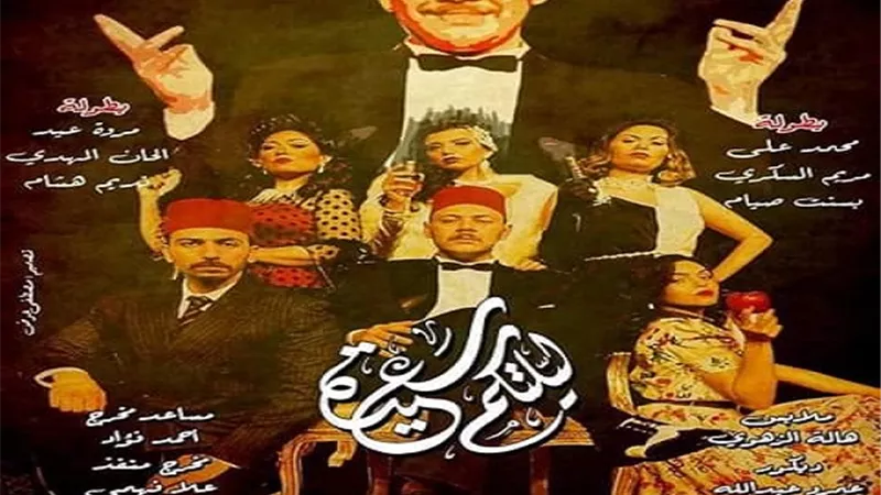 ليلتكم سعيدة بالمسرح القومى..الاحد