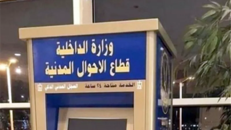 وزارة الداخلية تفتتح مقرات جديدة لسجلات الأحوال المدنية بمناسبة ذكرى ثورة 30 يونيو