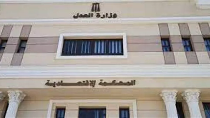 المحكمة الإقتصادية بالإسماعيلية توافق على رفع الحجز التحفظي عن إيفرجيفن