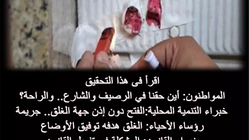 جبروت أصحاب المحلات.. يفضون 