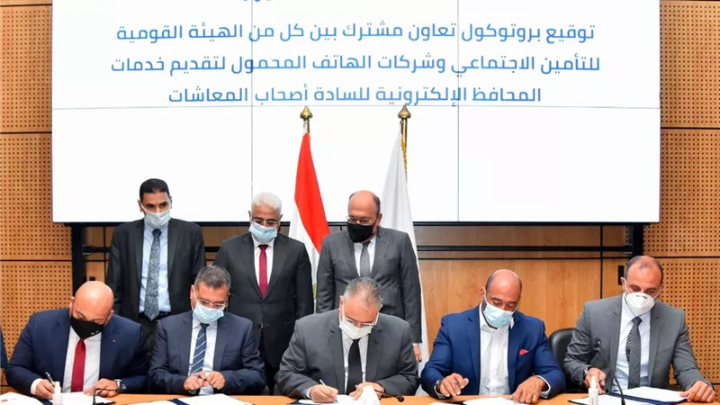 توقيع بروتوكول تعاون بين الهيئة القومية للتأمين الاجتماعي وشركات المحمول