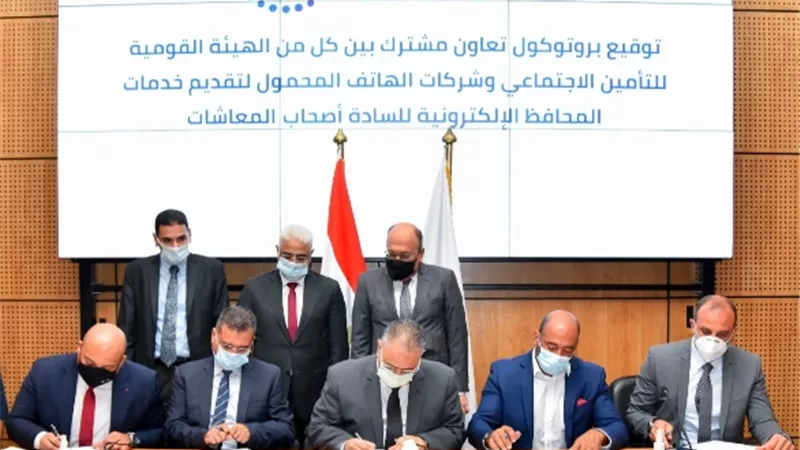 بروتوكول تعاون بين اورنچ مصر والهيئة القومية للتأمين الاجتماعي