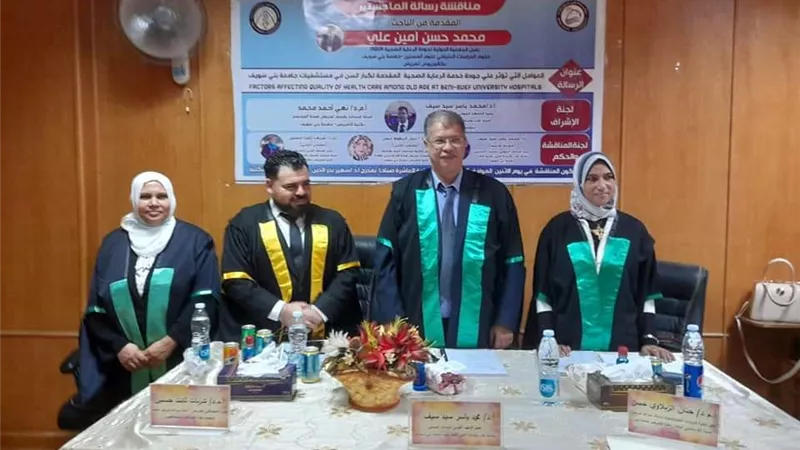 الماجستير الثانيه من تمريض بنى سويف