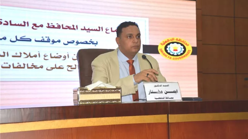 متابعة موقف تقنين أوضاع أملاك الدولة والتصالح علي مخالفات البناء بالدقهلية