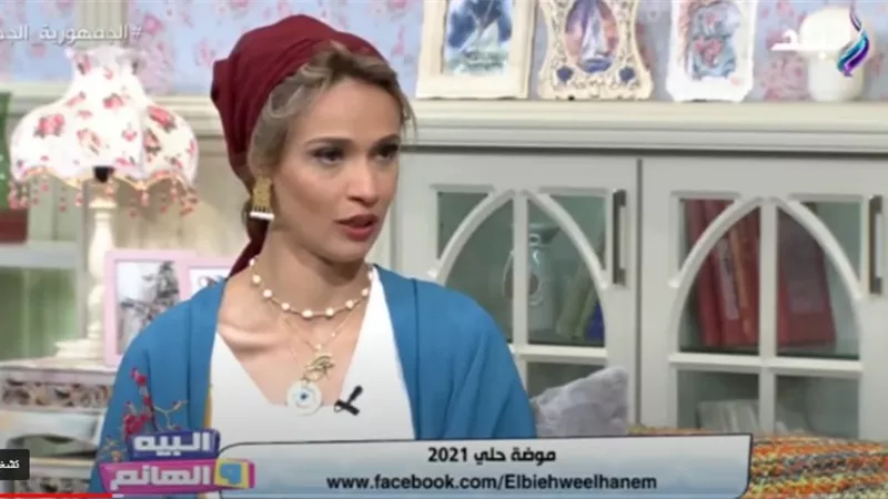 بالفيديو... هالة الفيشاوي: أفكار التصميم تأتي بسبب مشاهدة الكثير من أنواع الحلي