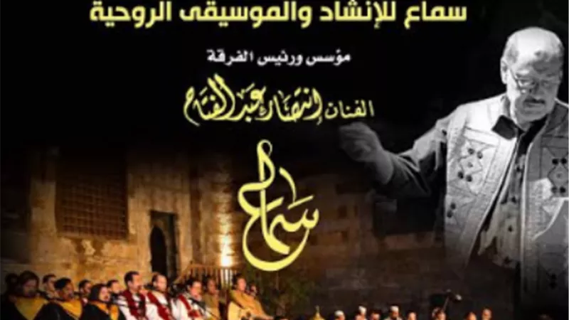 فرقة 