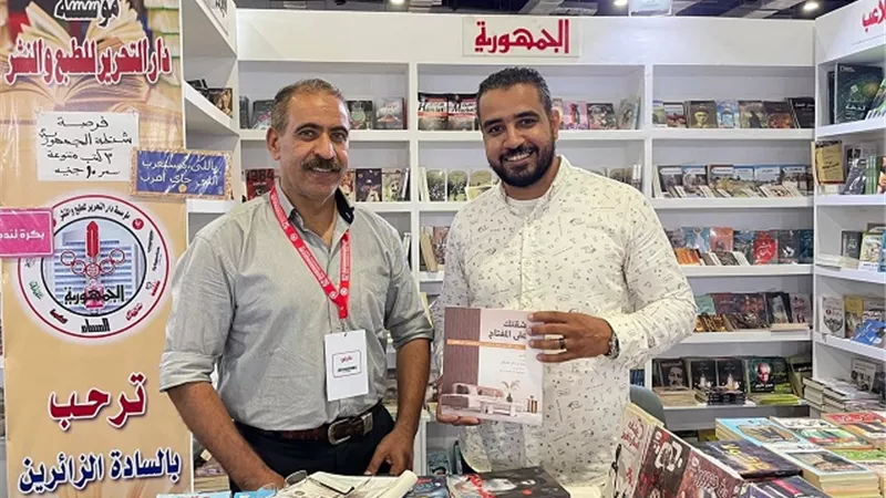 محمود مراد يصدر كتاب 