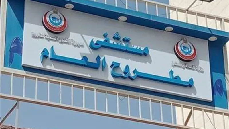 انجازات اقسام الاشعة بمستشفي مطروح العام خلال يونيو