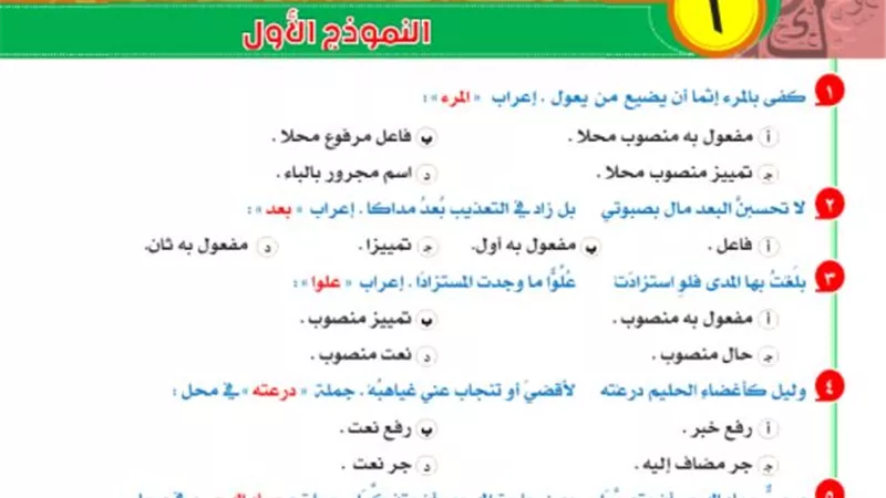 مراجعة ليلة الامتحان بـ 3 نماذج فى اللغة العربية للثانوية العامة