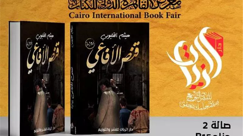 رواية 