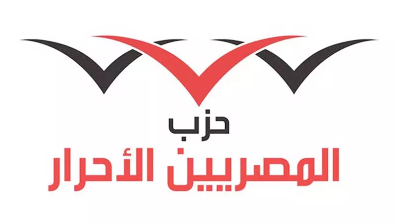 المصريين الأحرار ناعيا جيهان السادات.. كانت معينا للرئيس الراحل ونموذجا للمرأة المصرية