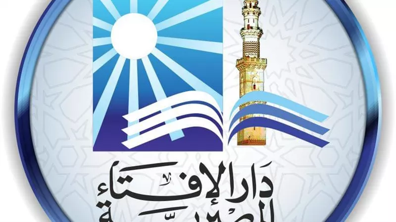 دعاء الافتاء لطلاب الثانوية : اللهم يسر لهم الصعب و ألهمهم الصواب
