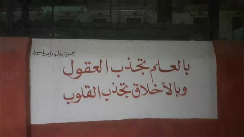 محافظ أسيوط : حملات تجميل ورفع الاشغالات من الشوارع والميادين بحى شرق
