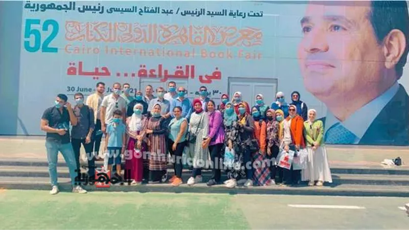 طلاب جامعة المنوفية في زيارة إلى معرض الكتاب الدولي ال ٥٢