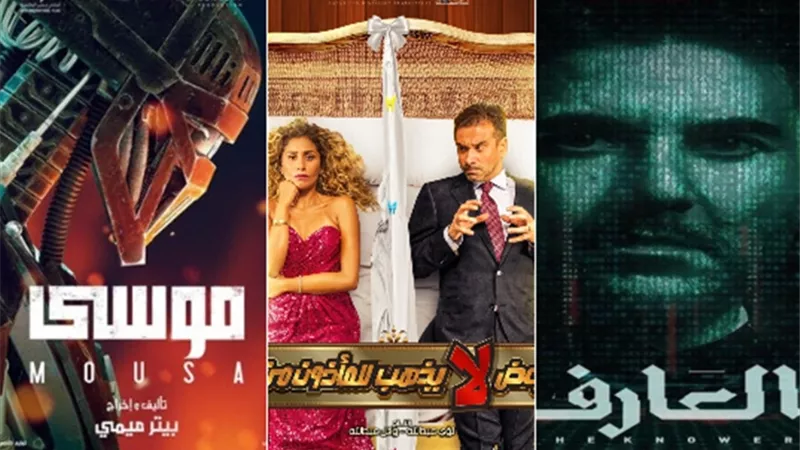 الحياة تعود بقوة لدور العرض.. منافسة النجوم في الأضحى محسوبة أم مجازفة؟!