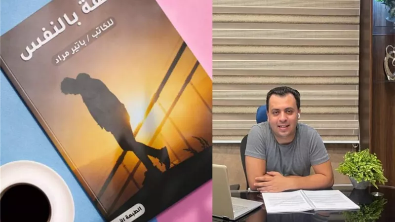 يناقش أزمات الشباب.. باتير مراد يشارك فى المعرض الدولى بكتاب 