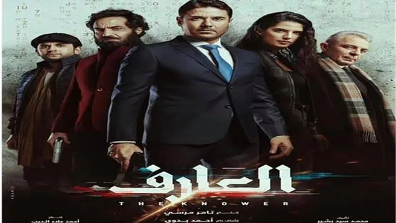 احمد عز وفهمى فى دور العرض لطرح فيلمها 