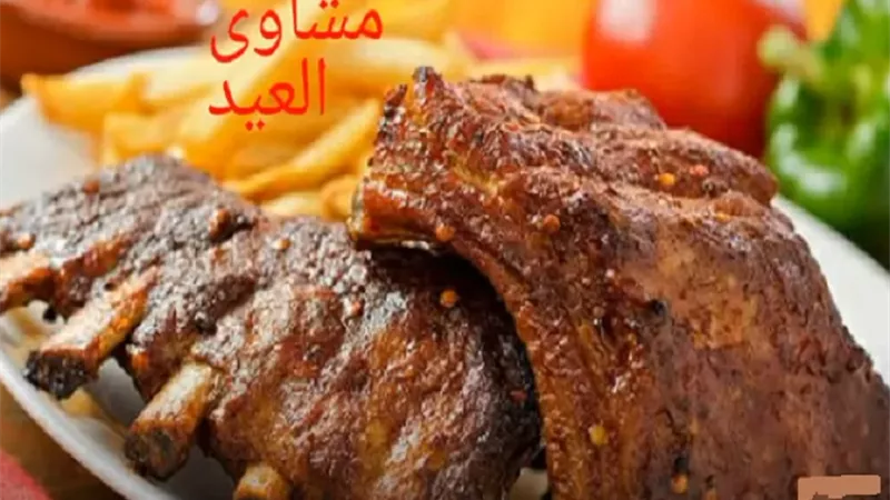 اشهى أصناف اللحوم ليوم عيد الاضحى بالفيديو