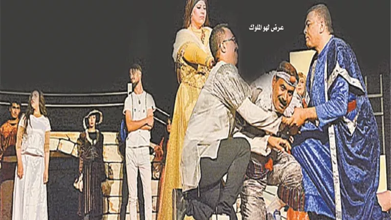 لهو الملوك.. علي مسرح طنطا