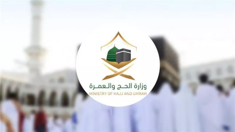 وزارة الحج والعمرة تطلق بِطاقةَ شعائر الذكية تعزيزاً للخدمات التقنية لضيوف الرحمن