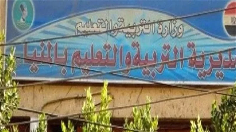 تعليم المنيا : 225 درجة حد ادنى لمدرسة السياحة والفنادق بالمنيا